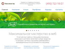 Tablet Screenshot of maximaster.ru